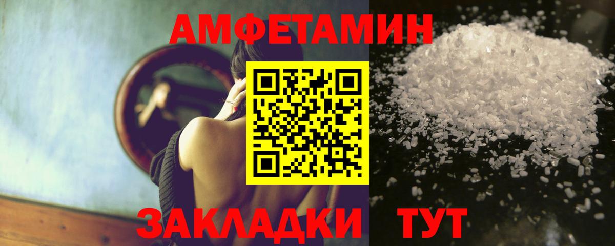 Ялуторовск  АМФ  Вход с VPN  Amphetamine 97%  Амфетамин 