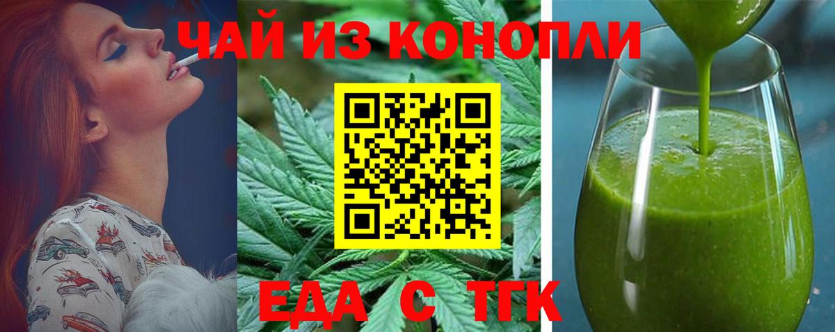 Ялуторовск  Cannafood марихуана  Вход с VPN 