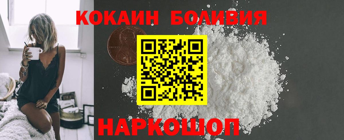 Ялуторовск  КОКАИН  Вход с VPN  Cocaine Колумбийский  Cocaine 97% 