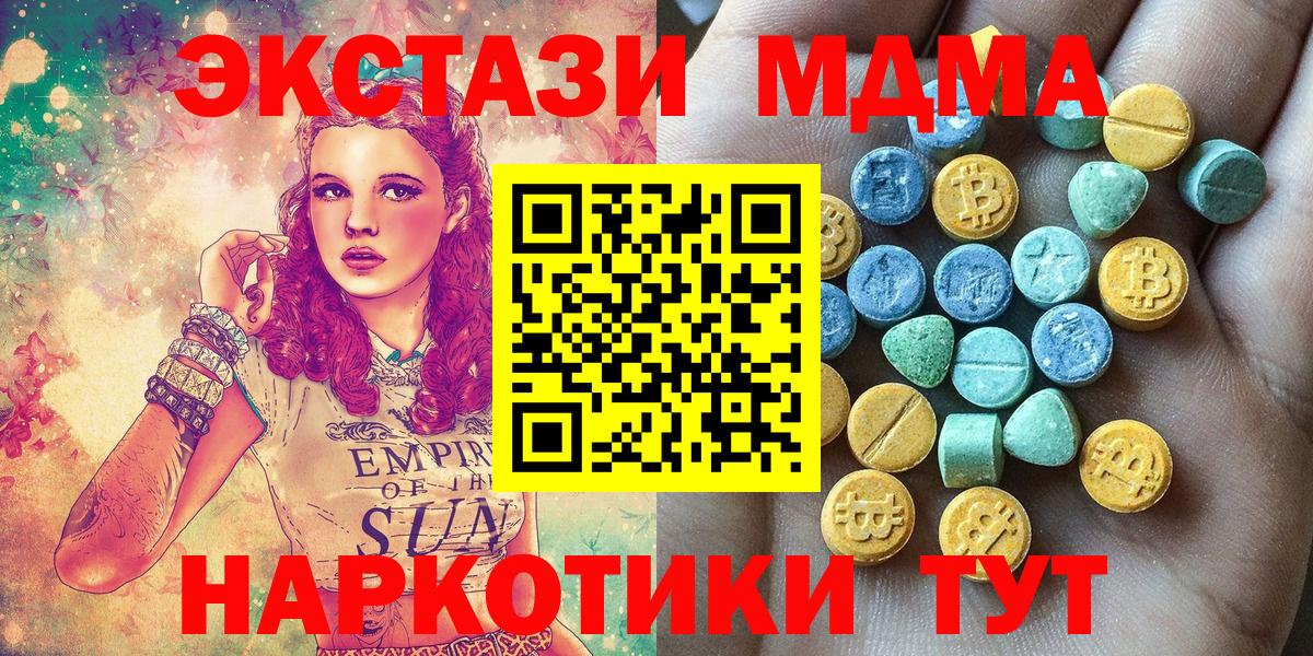 Экстази круглые Ялуторовск
