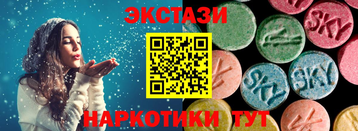 дарнет шоп  ЭКСТАЗИ  Вход с VPN  Ecstasy диски  Ecstasy MDMA  Ялуторовск 