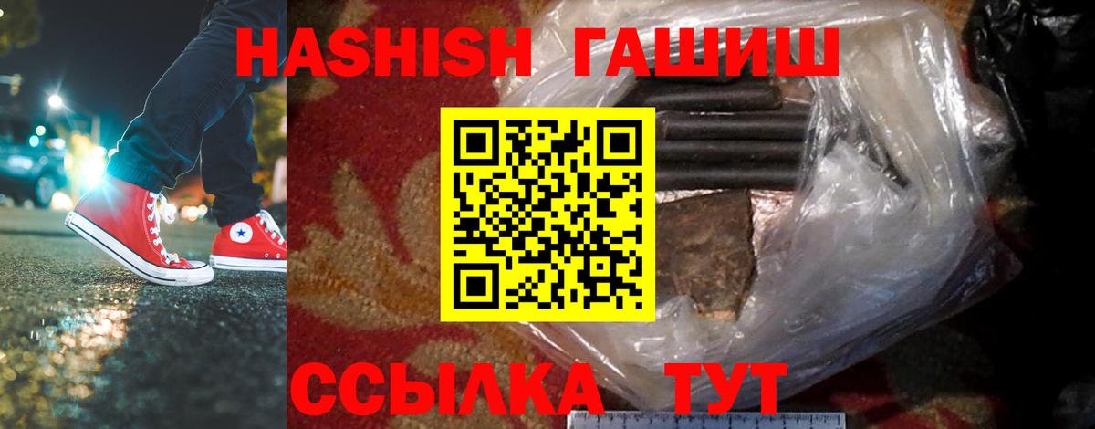Ялуторовск  Гашиш хэш  Вход с VPN  Гашиш  Гашиш hashish 