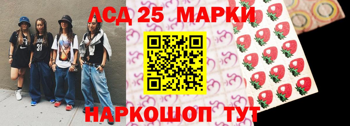 Лсд 25 экстази кислота Ялуторовск