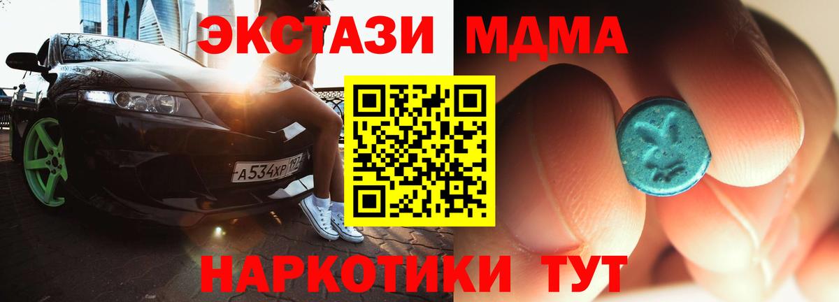 MDMA Molly Ялуторовск