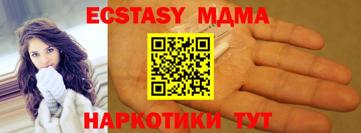 МДМА молли  Вход с VPN  Ялуторовск  МДМА VHQ 
