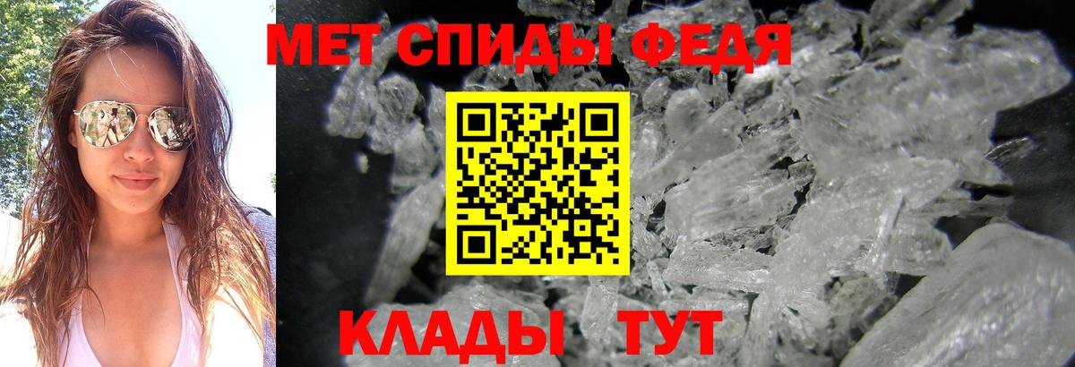 МЕТАМФЕТАМИН мет  МЕТАМФЕТАМИН  Ялуторовск  Вход с VPN  МЕТАМФЕТАМИН мет 