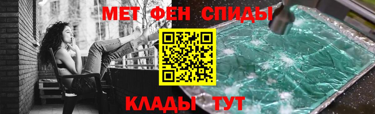 Метамфетамин винт Ялуторовск