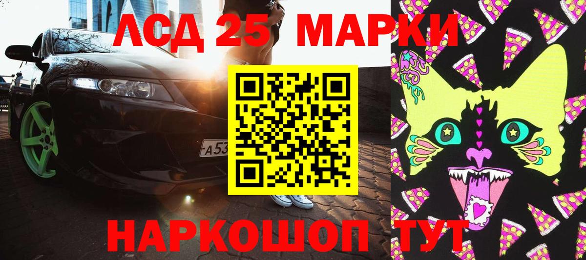 где купить наркоту  Марки 25I-NBOMe 1,8мг  Марки 25I-NBOMe 1,8мг  Вход с VPN  Ялуторовск 