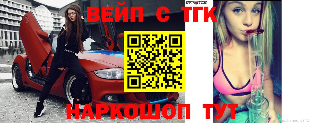 ТГК гашишное масло  Вход с VPN  Ялуторовск 