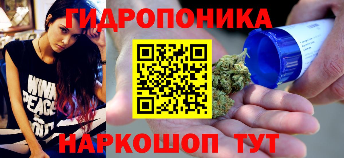 Шишки марихуана план Ялуторовск