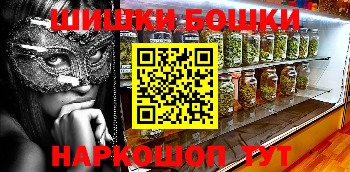 Бошки Шишки VHQ  Вход с VPN  Бошки марихуана OG Kush  Бошки марихуана марихуана  МАРИХУАНА индика  Ялуторовск 